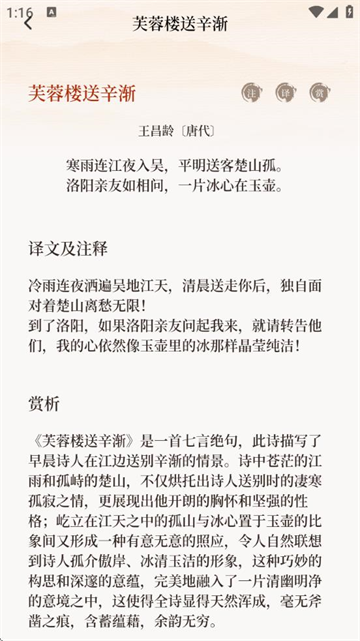 诗歌本有声