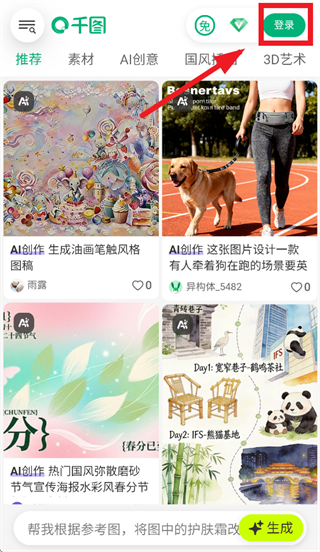 千图网app官方下载