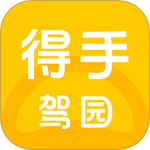 得手驾园 V2.7.8