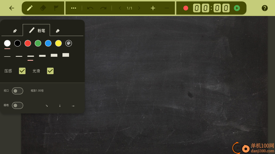 白板录制免费版