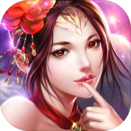 蜀山昆仑  V1.5.0下载