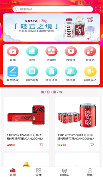 可乐go客户端最新版 v6.5.1