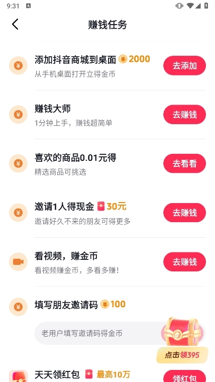 抖音简洁版截图5