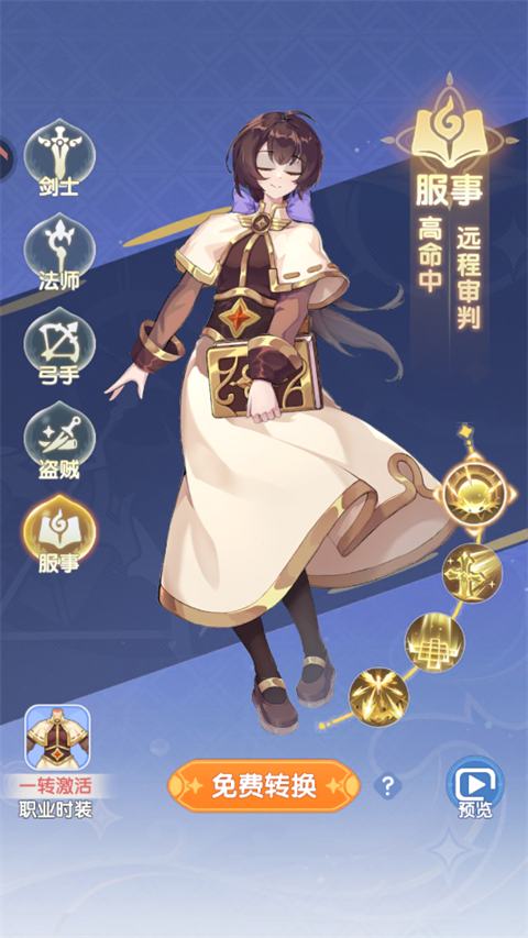 仙境传说黄昏国际服