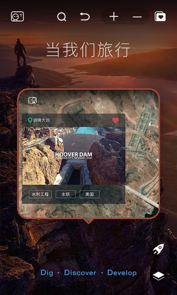 好奇地球app