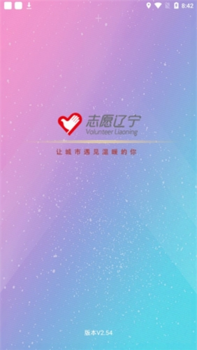 志愿辽宁app1