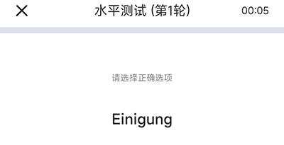 莱特德语背单词