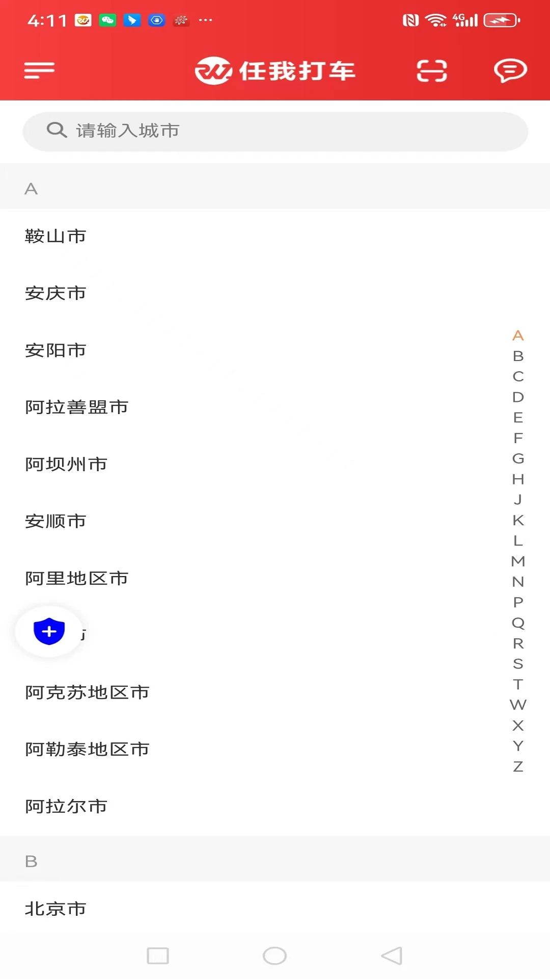 Ҵֻ׿v1.24.6