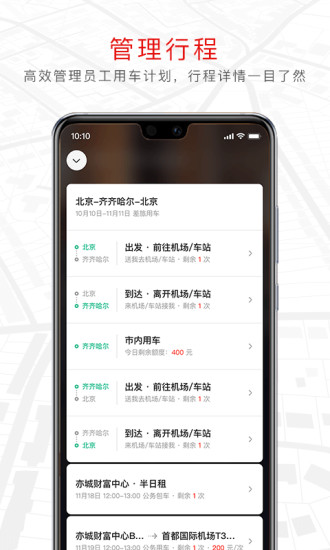 使用说明配图1