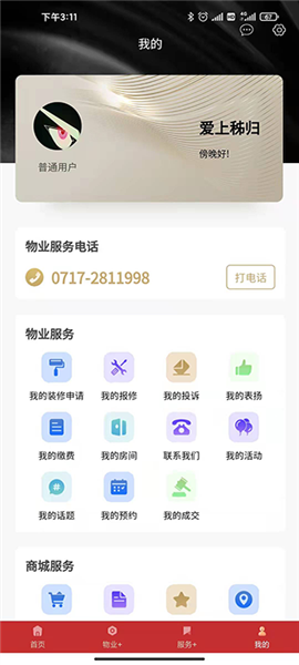 掌上秭归1