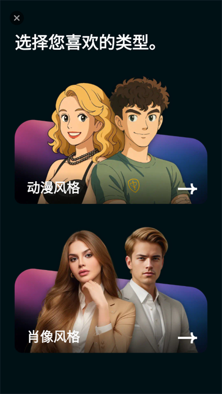 AI Morph照片编辑app官方手机版