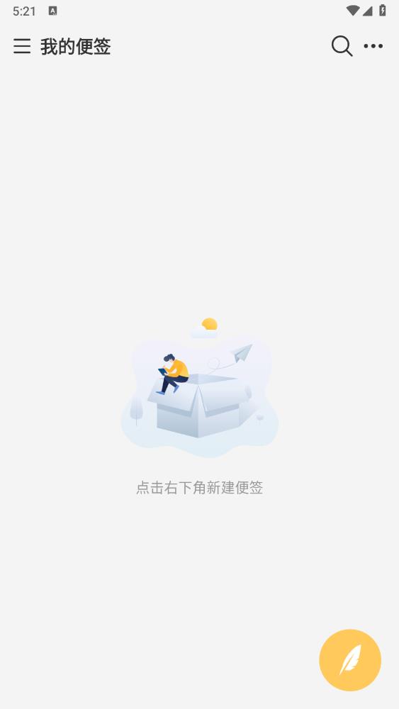 达达记事本