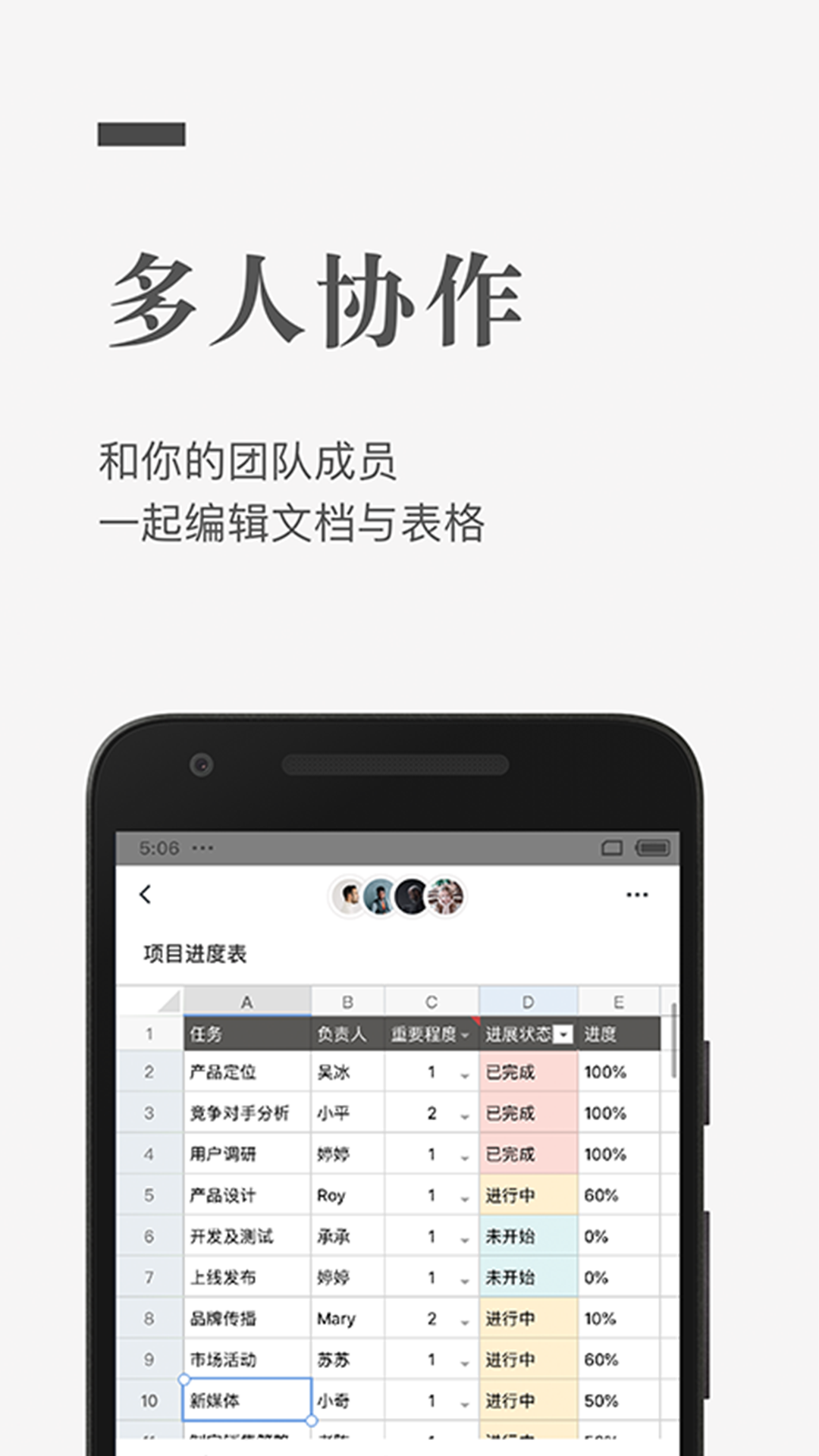 石墨文档app官方手机版 v3.17.29 清爽版app