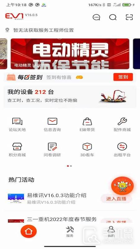 易维讯 v17.1.8