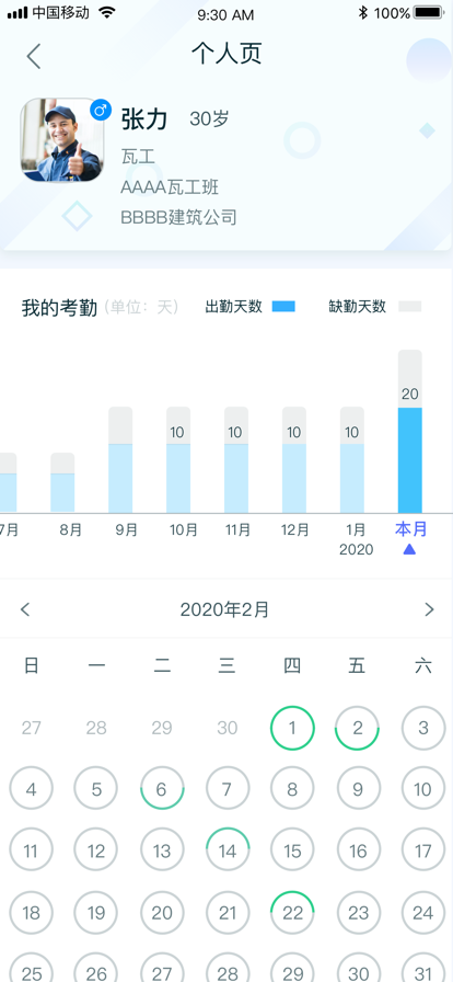乐工宝 v4.6.1