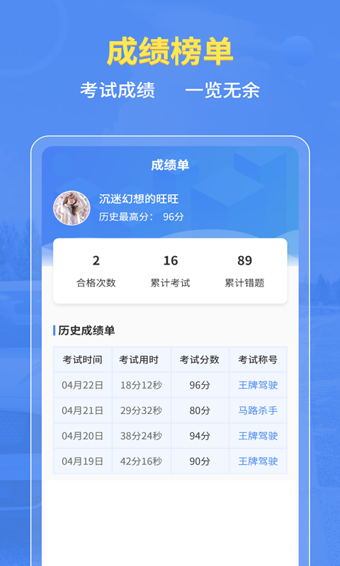 摩托车驾考百科 v2.4.2