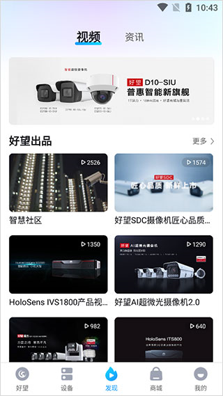 华为好望app图片3
