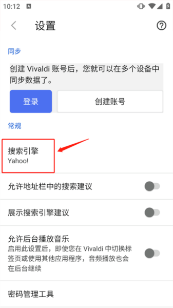 vivaldi浏览器图片15