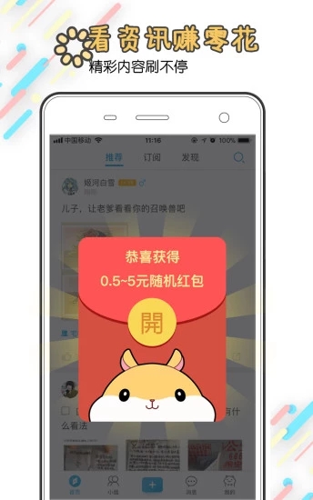 番薯小组手机官方版