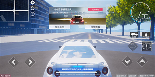 全城追缉2官方版