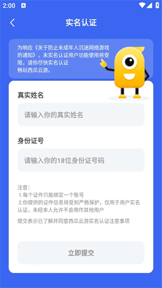 西瓜云游app官方版