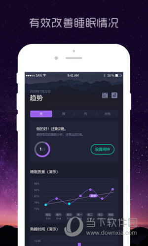 熊猫睡眠APP