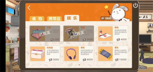 胡桃日记中文版