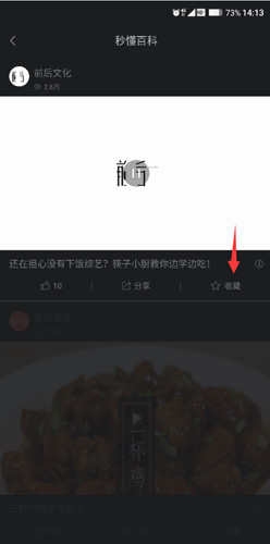 秒懂