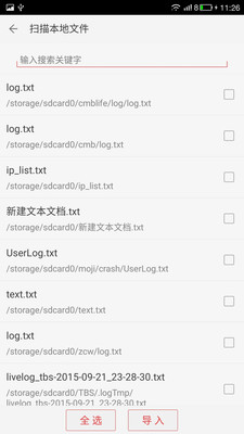 看小说听书app v4.9.21