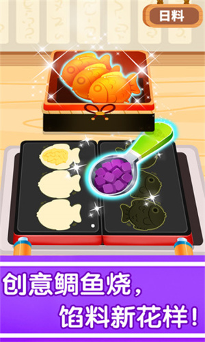 奇妙世界美食安卓版截图