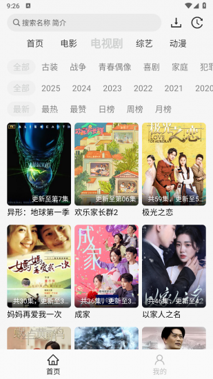 像素影视app安卓版