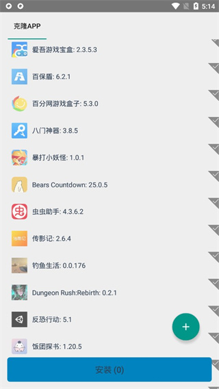 使用教程截图3