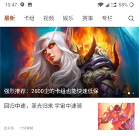 炉石盒子手机版