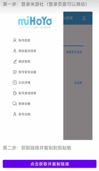 原神抽卡分析链接生成器宣传图