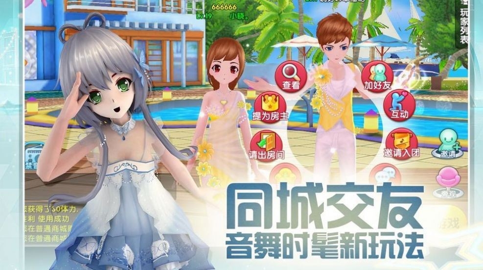 恋舞协奏曲手机版下载 v2.4.1426
