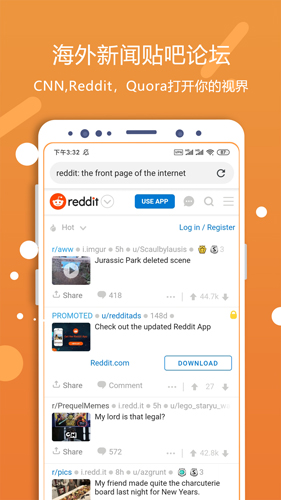 灵狐浏览器app v3.0.0.10