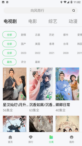 如如影视2024最新版