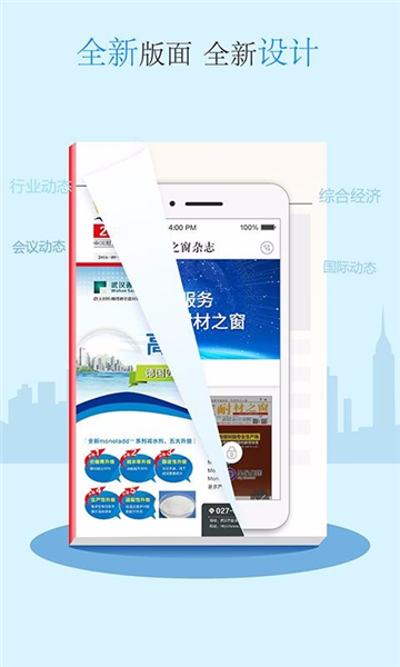 耐材之窗图片2