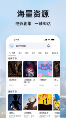 微软Bing(微软必应搜索引擎) v31.4.2110003555安卓版