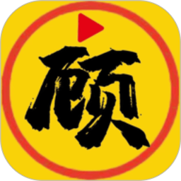 顾我追剧最新版下载 4.1.8