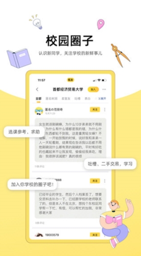 狐友
