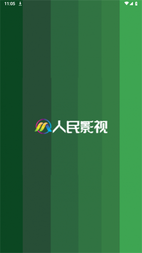 人民影视大全下载截图