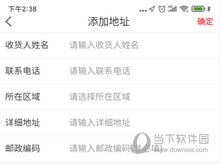 善融商务APP
