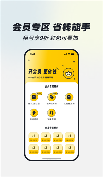 火山租号平台app v3.5