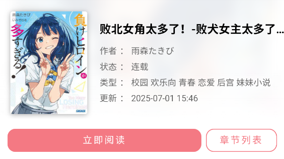 幻梦轻小说app官方下载