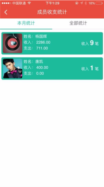 管账宝2