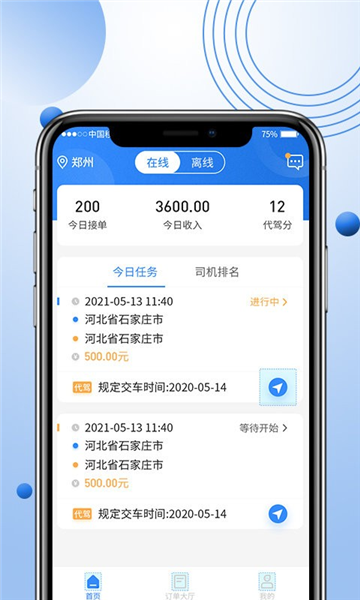 优行优客自动派单系统app v2.4.1
