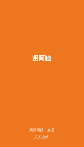 贤阿姨一点通3