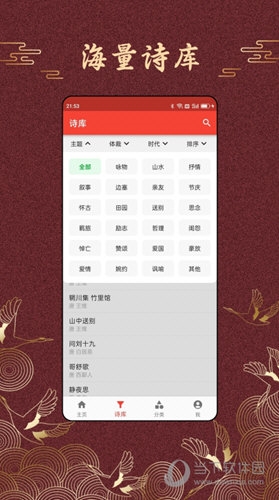 洛华诗词