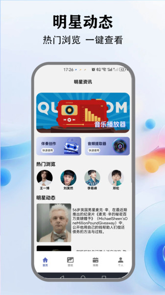 音乐小球